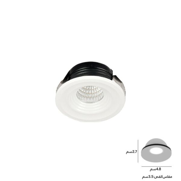 كشاف سبوت لايت ليد دائري صغير إطار أبيض