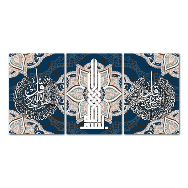 لوحة إسلامية ثلاث قطع - قل أعوذ برب الناس