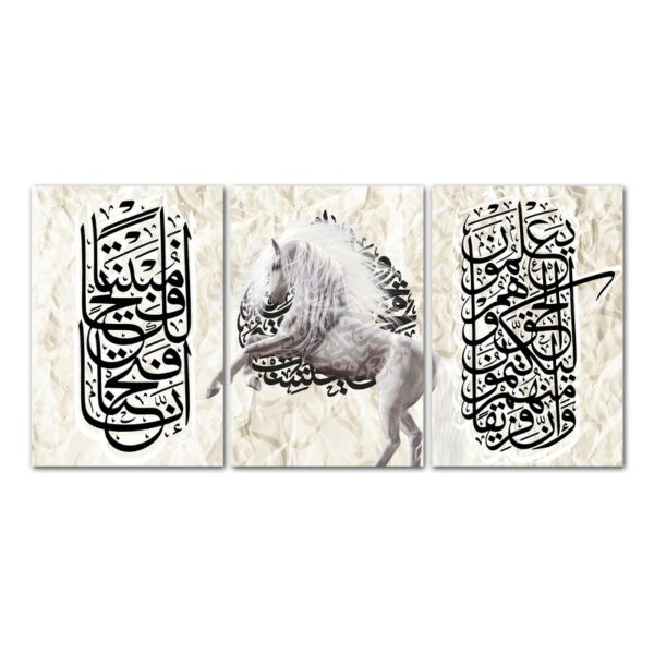 لوحة إسلامية ثلاث قطع - وإن فريقا منهم ليكتمون الحق