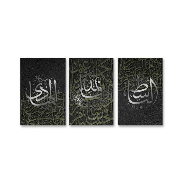 لوحة إسلامية ثلاث قطع -قل الله هو خير حافظ