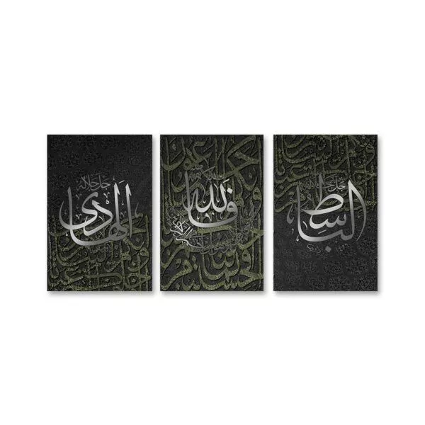 لوحة إسلامية ثلاث قطع -قل الله هو خير حافظ