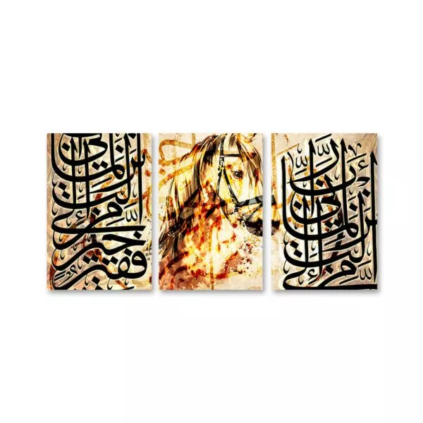 لوحة مرجانا إسلامية ثلاث قطع - آية قرآنية 