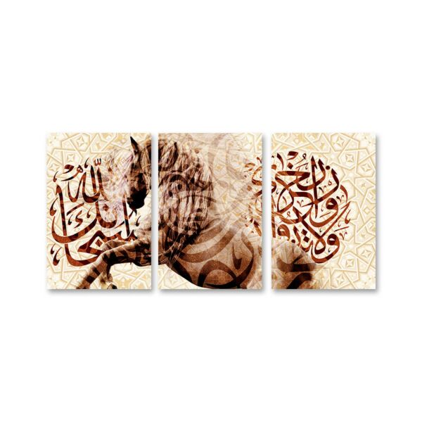 لوحة إسلامية ثلاث قطع - سبحانك الله