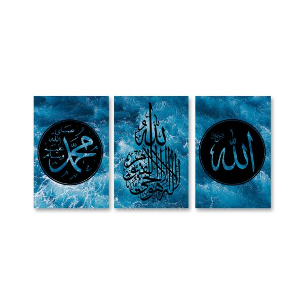 لوحة إسلامية ثلاث قطع - محمد رسول الله 