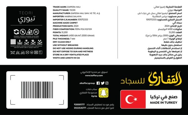 سجاد تيربا مودرن تركي