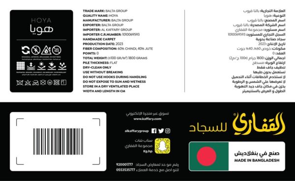 سجادة هويا مودرن بنغلاديشي