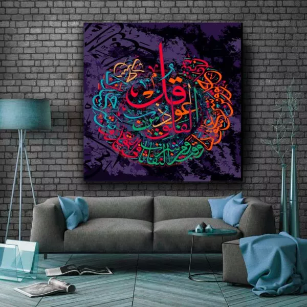 لوحة لازيا