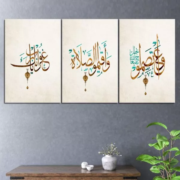 طقم لوحات جدارية غفرانك بتصميم إسلامي 3 قطع - متعدد الالوان