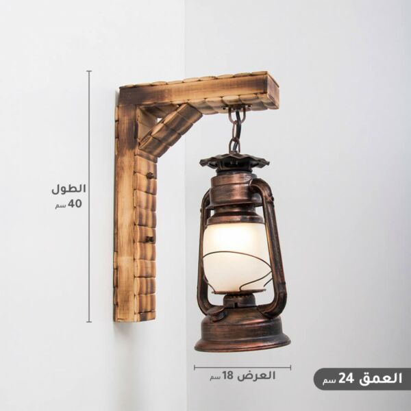 إضاءة جدارية تراثية سراج كلاسكان