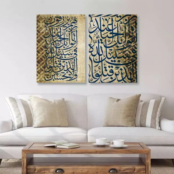  لوحة اسلامية قطعتين - ولاتحسبن الذين قتلوا