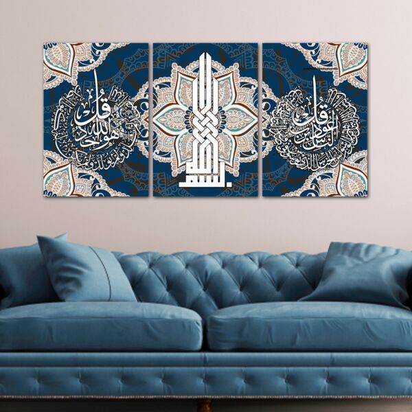 لوحة إسلامية ثلاث قطع - قل أعوذ برب الناس