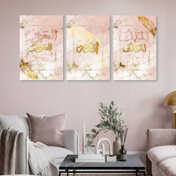 لوحة إسلامية ثلاث قطع - الله الملك العزيز