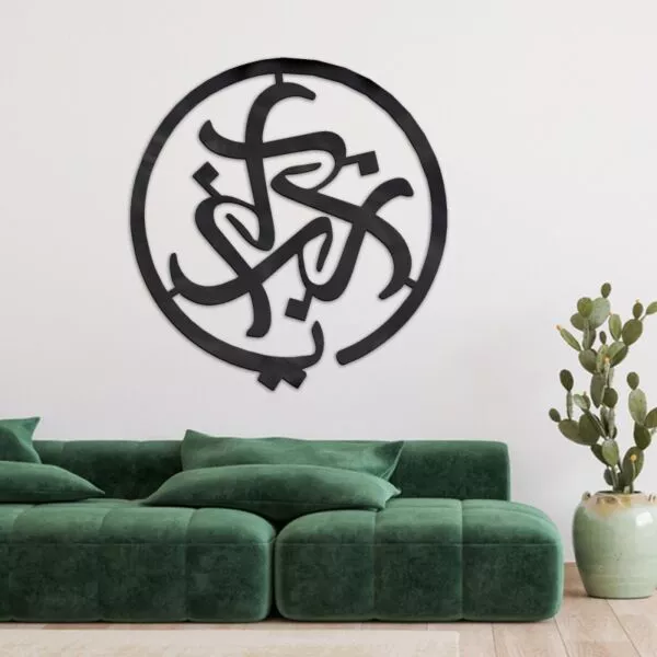 ديكور جداري أكرليك بنقشة يارب