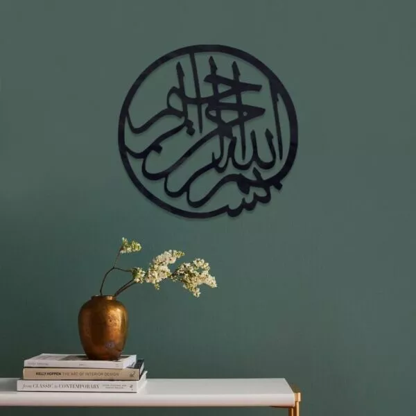 ديكور جداري أكرليك بنقشة بسم الله الرحمن الرحيم