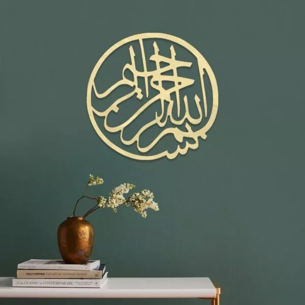 ديكور جداري أكرليك بنقشة بسم الله الرحمن الرحيم