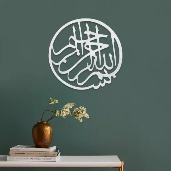 ديكور جداري أكرليك بنقشة بسم الله الرحمن الرحيم