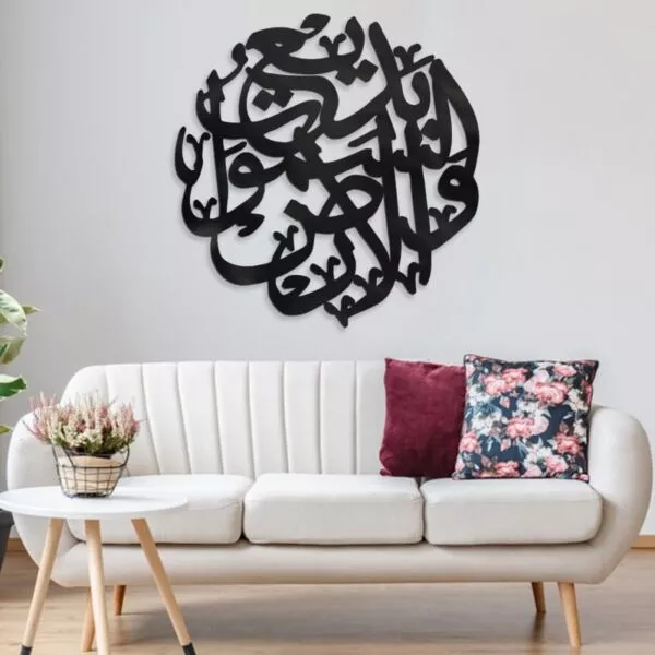 ديكور جداري أكرليك بنقشة بديع السماوات والأرض