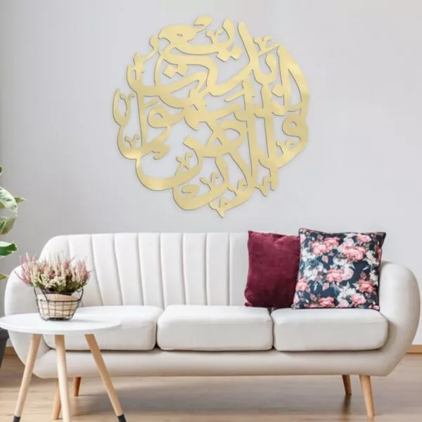 ديكور جداري أكرليك بنقشة بديع السماوات والأرض
