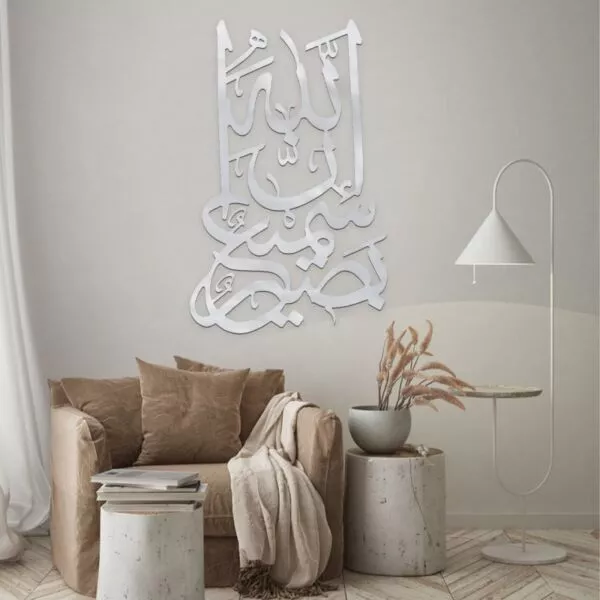 ديكور جداري أكرليك بنقشة إن الله سميع بصير