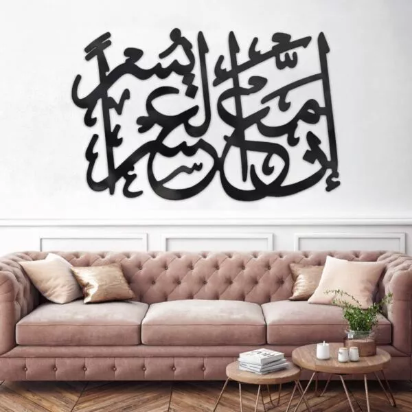 ديكور جداري أكرليك بنقشة إن مع العسر يسرا