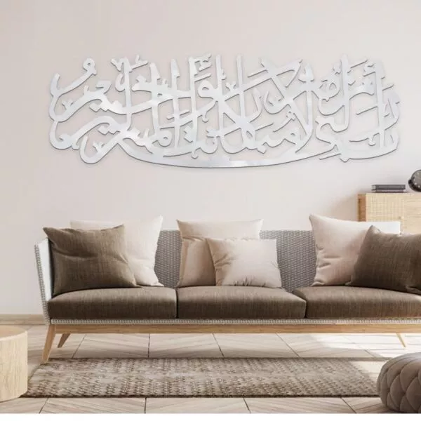 ديكور جداري - ربي أنزلني منزلاً مباركاً وأنت خير المنزلين
