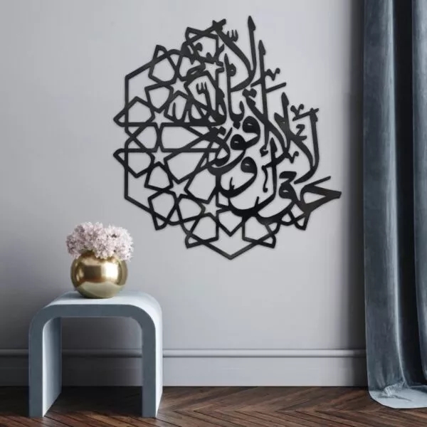 ديكور جداري - لا حول ولا قوة الا بالله