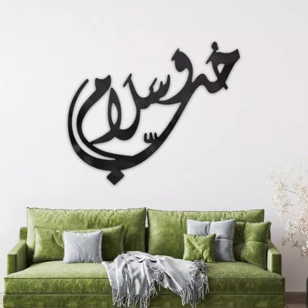 ديكور جداري اكريلليك بنقشة حب وسلام