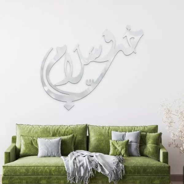 ديكور جداري اكريلليك بنقشة حب وسلام