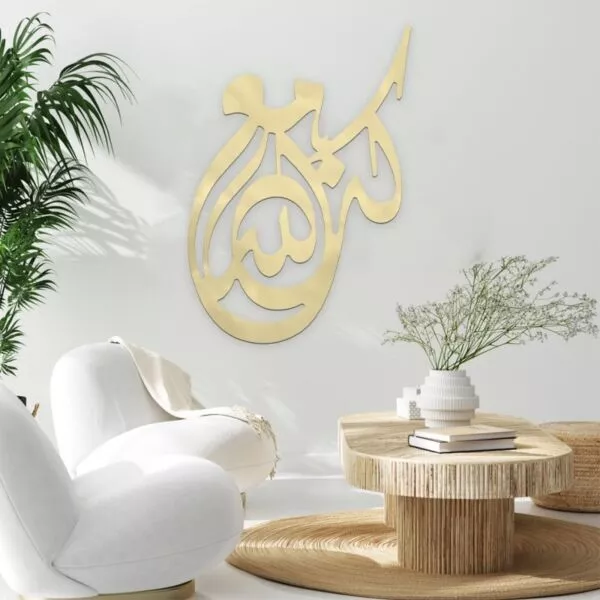 ديكور جداري أكرليك بنقشة كن مع الله