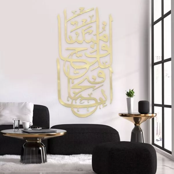 ديكور جداري أكرليك كتابة إنا فتحنا لك فتحا مبينا