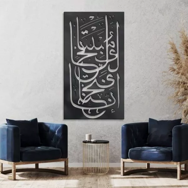 ديكور جداري أكرليك إطار إنا فتحنا لك فتحا مبينا
