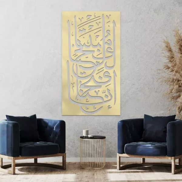 ديكور جداري أكرليك إطار إنا فتحنا لك فتحا مبينا