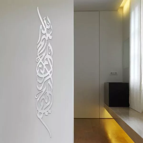 ديكور جداري اكريلليك بسم الله الرحمن الرحيم