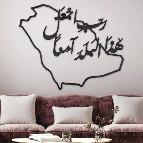 ديكور جداري - رب اجعل هذا البلد امنا