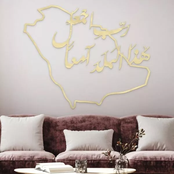 ديكور جداري - رب اجعل هذا البلد امنا