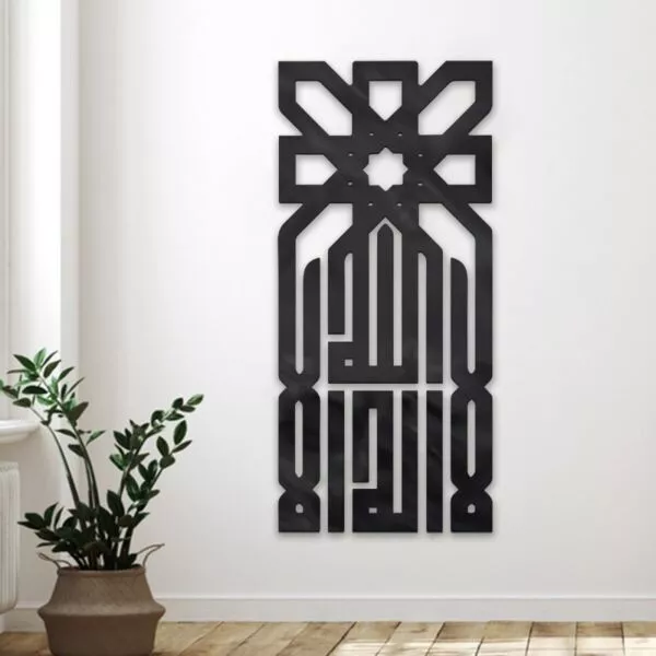 ديكور جداري اكريلليك بتصميم لا إله إلا الله