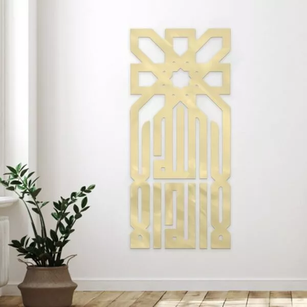 ديكور جداري اكريلليك بتصميم لا إله إلا الله