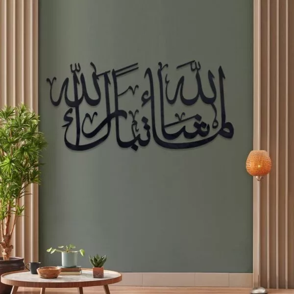 ديكور جداري اكريلليك بتصميم ما شاء الله تبارك الله