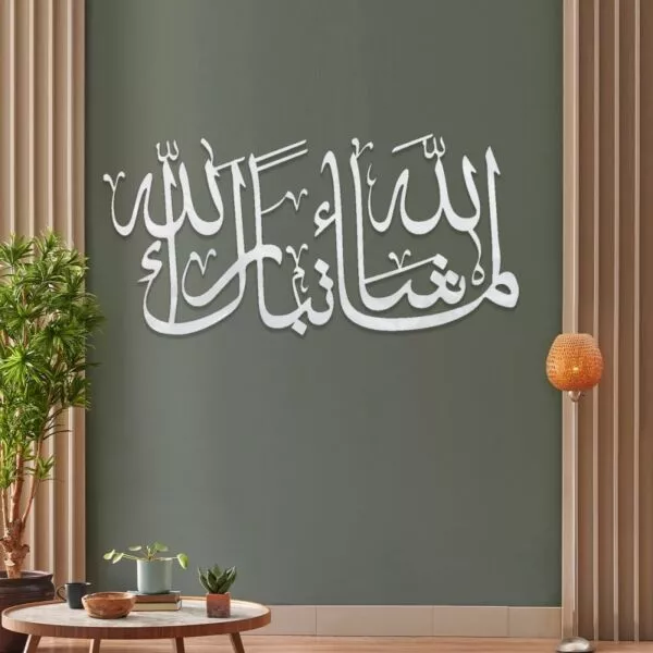 ديكور جداري اكريلليك بتصميم ما شاء الله تبارك الله