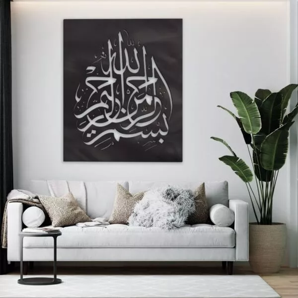 ديكور جداري أكرليك بنقشة البسملة