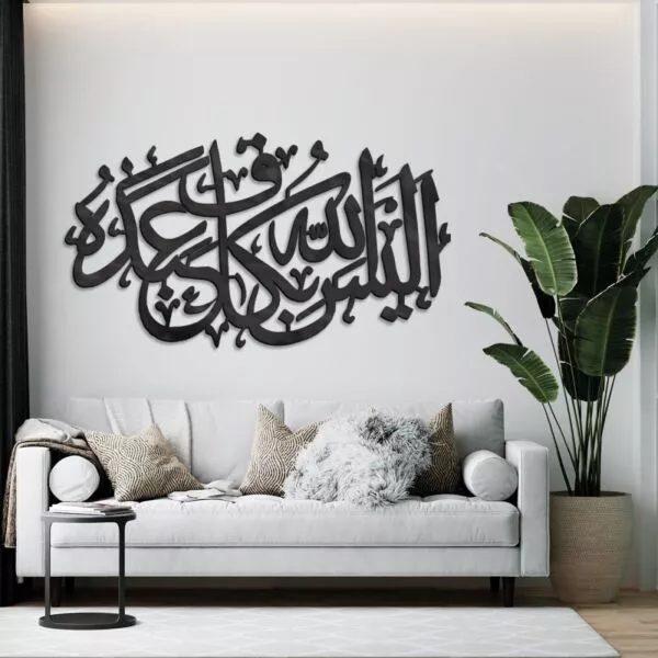 ديكور جداري أكرليك بنقشة آية قرآنية