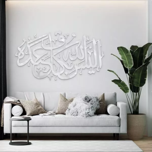ديكور جداري أكرليك بنقشة آية قرآنية