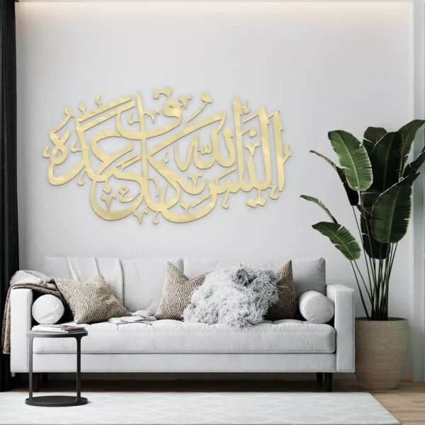 ديكور جداري أكرليك بنقشة آية قرآنية