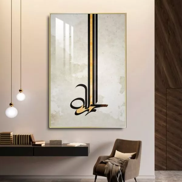لوحة جدارية الحمدلله - 80x120 سم