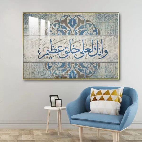 لوحة جدارية - وانك على خلق عظيم - 80x120 سم