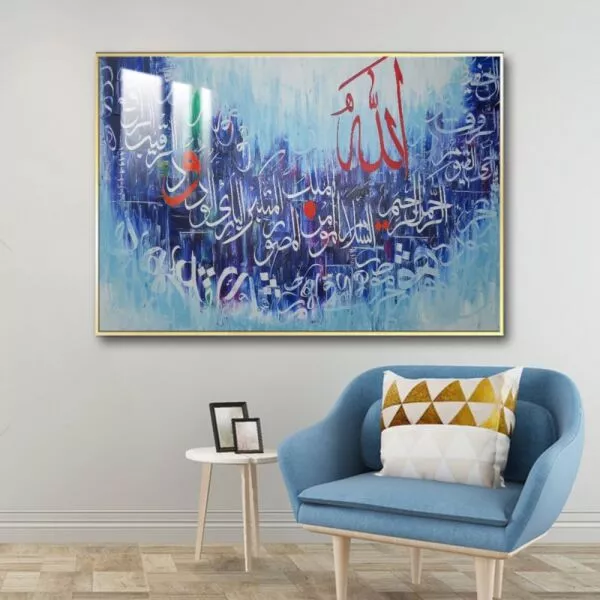 لوحة جدارية اسماء الله الحسنى - 80x120 سم