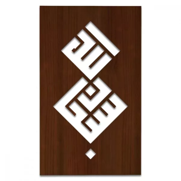 لوحة خشبية مودرن بنقش زخرفة
