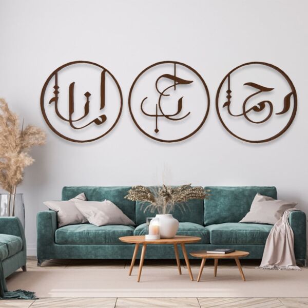 لوحة خشبية مودرن بنقشة رحمة حب أمانة