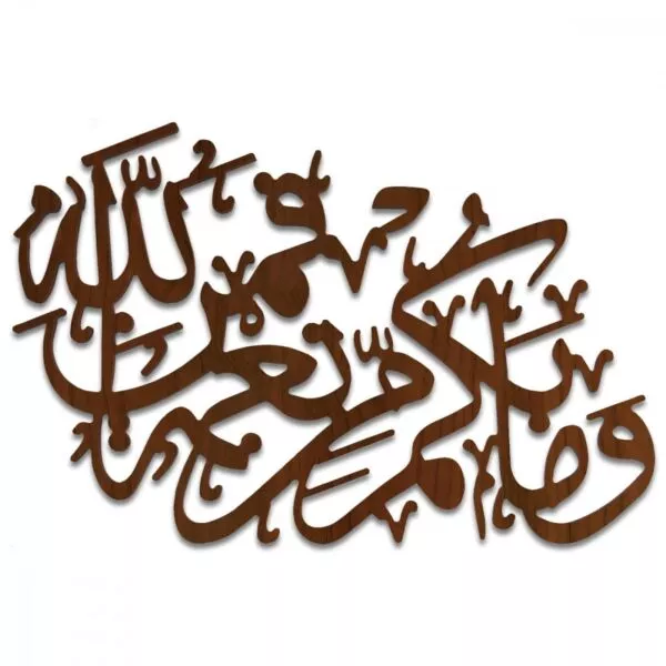 لوحة ديكور خشبية بنقشة وما بكم من نعمة فمن الله