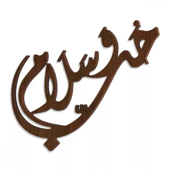 لوحة ديكور خشبية مودرن بنقشة حب وسلام